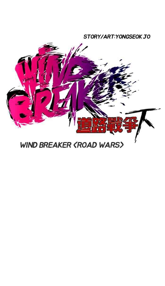 Wind Breaker Chapter 142 4